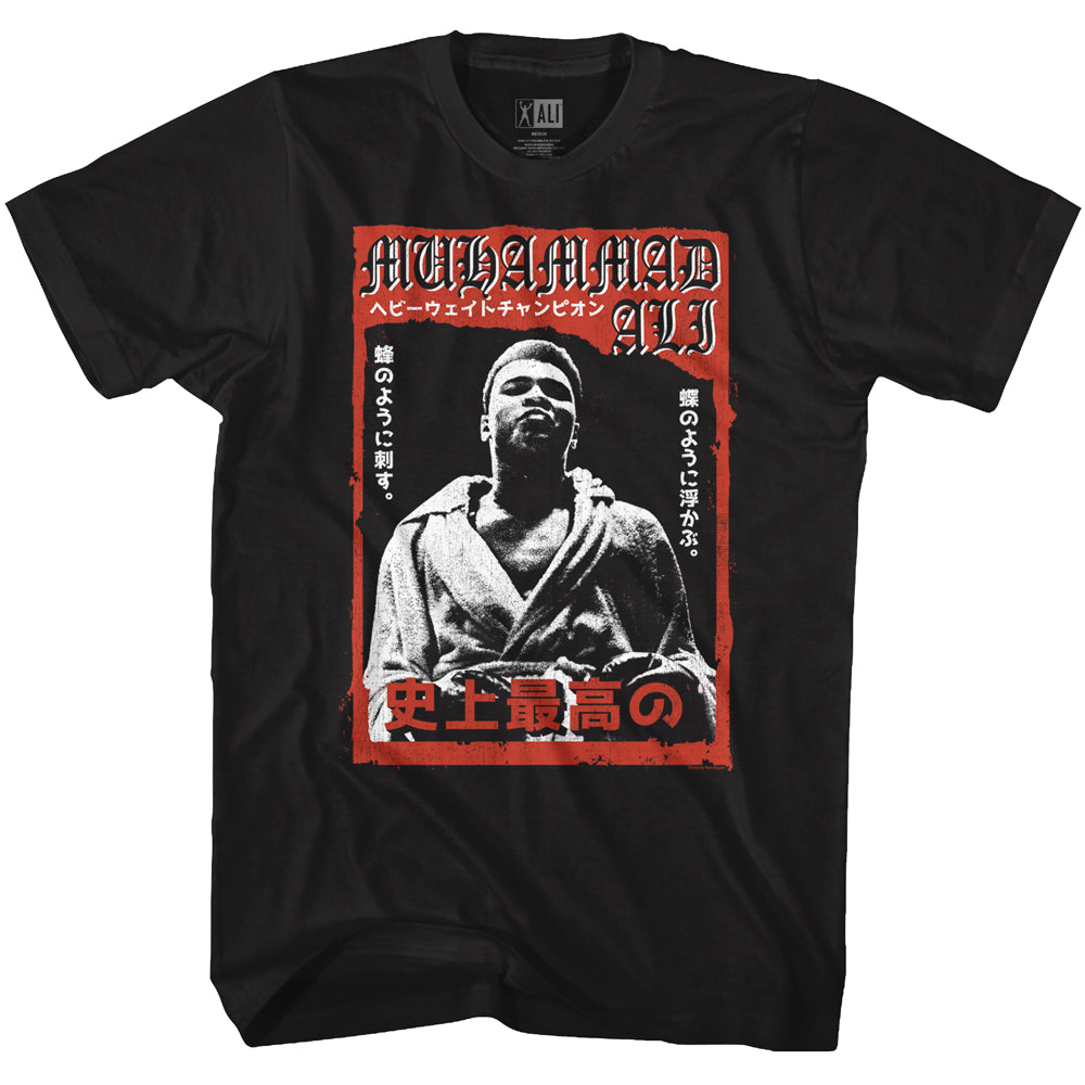 Muhammad Ali 1238-E2 Men'S T-Shirt