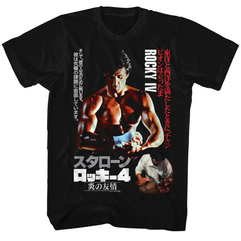 Rocky Japanese Poster Men's T-Shirt